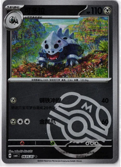 Lairon Gem Pack Vol. 6 06-05/07 Vorderseite